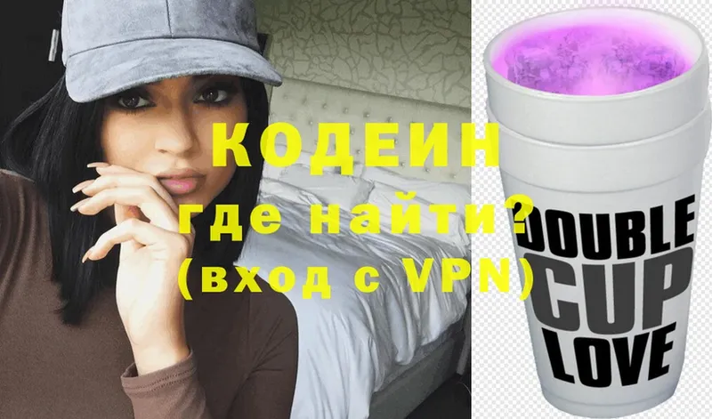 Кодеин Purple Drank  omg вход  сайты даркнета Telegram  магазин    Галич 